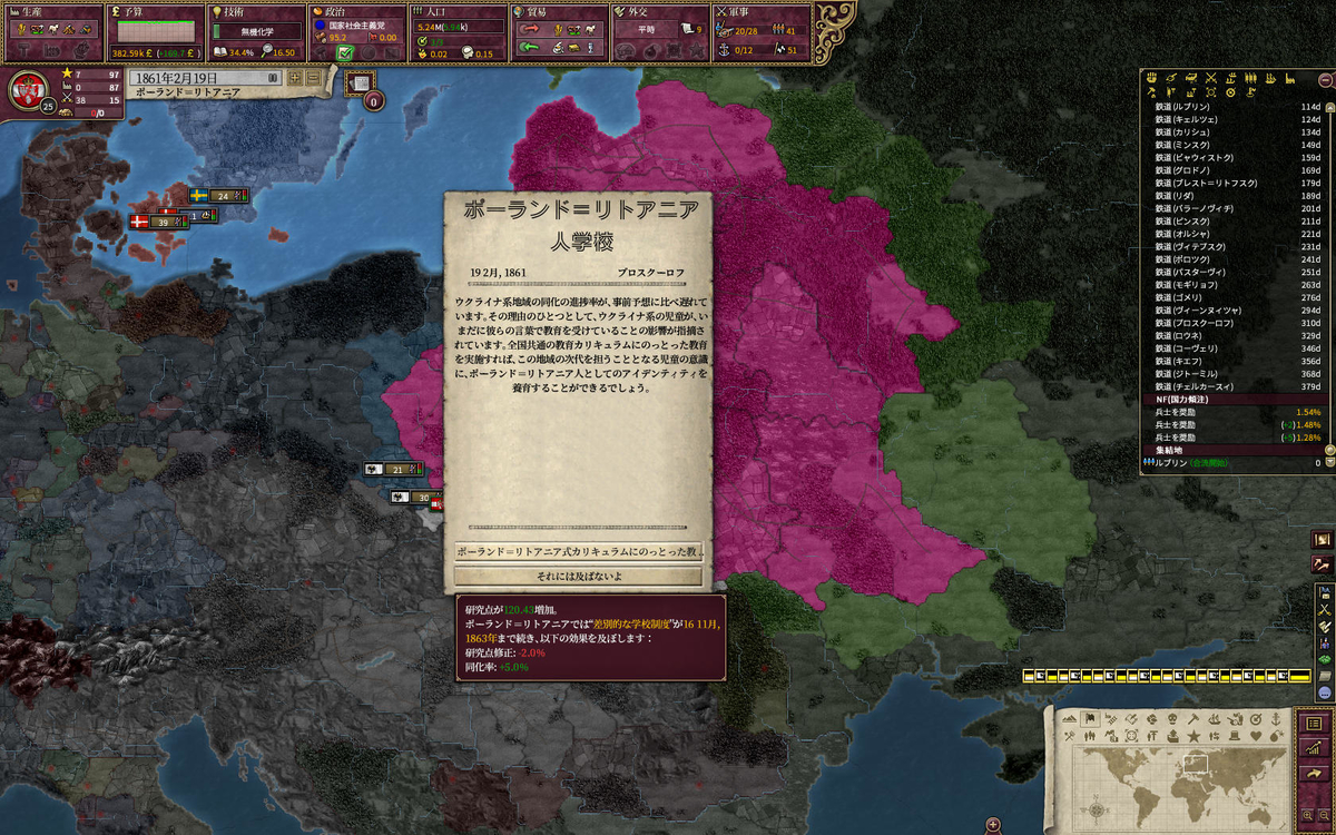 Victoria 2 r ポーランド リトアニア編 第2回 否定から入るブログ