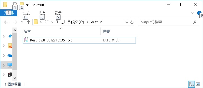 f:id:hogeone:20180127135805j:plain 出力画面