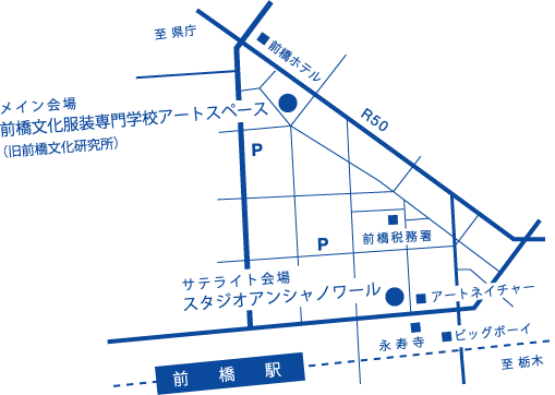 メイン会場アクセス 文化保護縫合プロジェクト でんでん虫と羅針盤