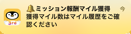 楽天ブラウザ　ポイ活　トリマ