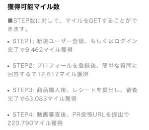 osina ポイ活　トリマ　攻略法
