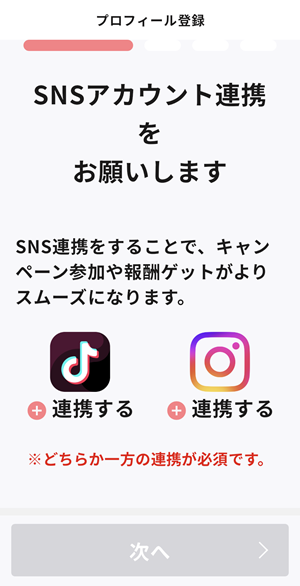 osina ポイ活　トリマ　攻略法