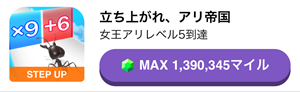 立ち上がれ、アリ帝国　ポイ活　トリマ　攻略法　城ゲー　現金