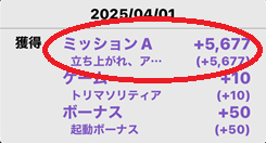 立ち上がれ、アリ帝国　ポイ活　トリマ　攻略法　城ゲー　現金