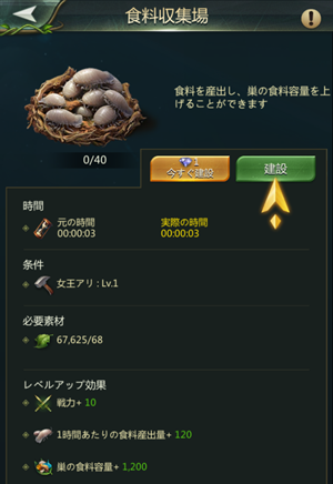 立ち上がれ、アリ帝国　ポイ活　トリマ　攻略法　城ゲー　現金