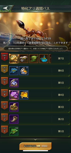 立ち上がれ、アリ帝国　ポイ活　トリマ　攻略法　城ゲー　現金