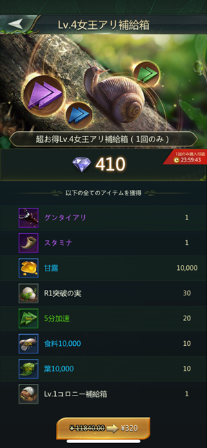 立ち上がれ、アリ帝国　ポイ活　トリマ　攻略法　城ゲー　現金