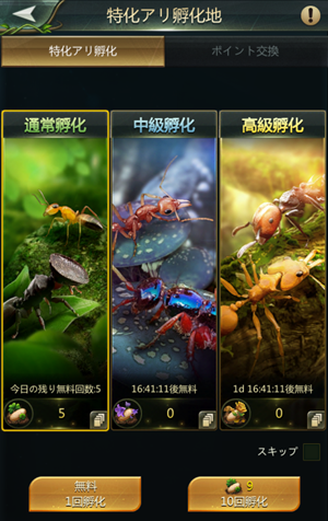 立ち上がれ、アリ帝国　ポイ活　トリマ　攻略法　城ゲー　現金