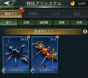 立ち上がれ、アリ帝国　ポイ活　トリマ　攻略法　城ゲー　現金