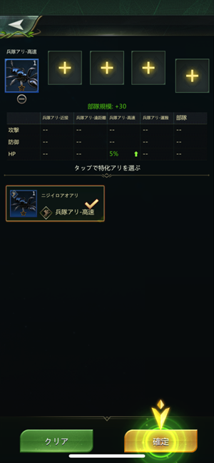 立ち上がれ、アリ帝国　ポイ活　トリマ　攻略法　城ゲー　現金