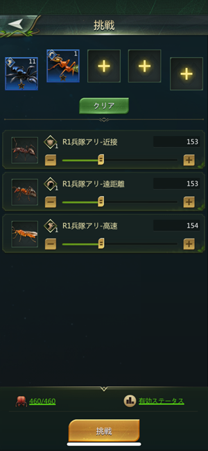 立ち上がれ、アリ帝国　ポイ活　トリマ　攻略法　城ゲー　現金