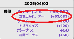 立ち上がれ、アリ帝国　ポイ活　トリマ　攻略法　城ゲー　現金