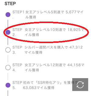立ち上がれ、アリ帝国　ポイ活　トリマ　攻略法　城ゲー　現金