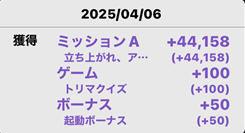 立ち上がれ、アリ帝国　ポイ活　トリマ　攻略法　城ゲー　現金