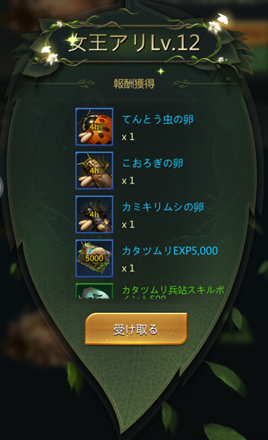 立ち上がれ、アリ帝国　ポイ活　トリマ　攻略法　城ゲー　現金