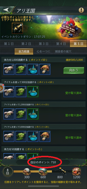立ち上がれ、アリ帝国　ポイ活　トリマ　攻略法　城ゲー　現金