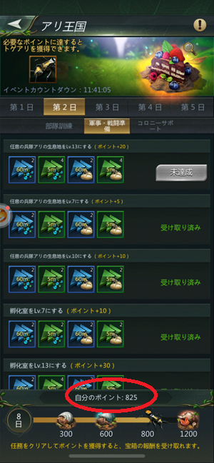立ち上がれ、アリ帝国　ポイ活　トリマ　攻略法　城ゲー　現金