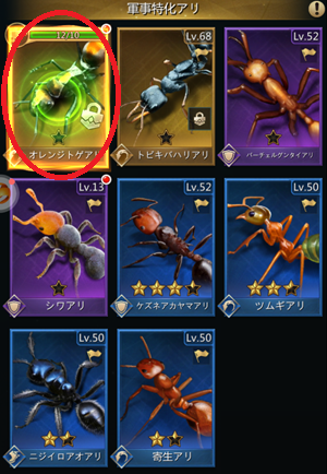 立ち上がれ、アリ帝国　ポイ活　トリマ　攻略法　城ゲー　現金