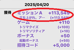 立ち上がれ、アリ帝国　ポイ活　トリマ　攻略法　城ゲー　現金