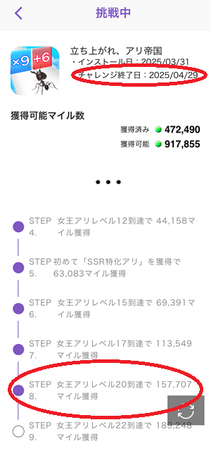 立ち上がれ、アリ帝国　ポイ活　トリマ　攻略法　城ゲー　現金
