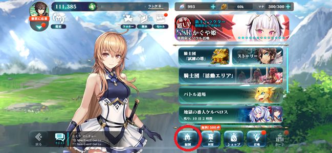 トリマ　ポイ活　現金交換　エバーテイル　攻略法