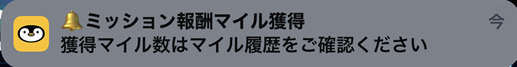 トリマ　ポイ活　現金交換　エバーテイル　攻略法