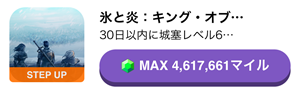 トリマ ポイ活 キング・オブ・アバロン 現金交換 攻略法