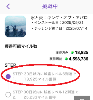 トリマ ポイ活 キング・オブ・アバロン 現金交換 攻略法