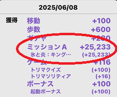 トリマ ポイ活 キング・オブ・アバロン 現金交換 攻略法