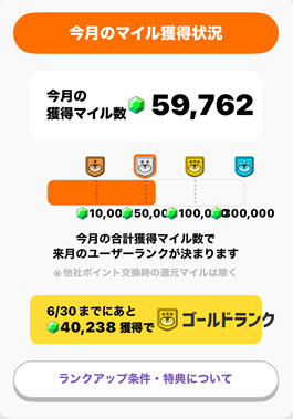 トリマ ポイ活 キング・オブ・アバロン 現金交換 攻略法