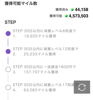 トリマ ポイ活 キング・オブ・アバロン 現金交換 攻略法