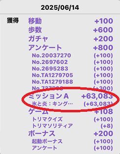 トリマ ポイ活 キング・オブ・アバロン 現金交換 攻略法