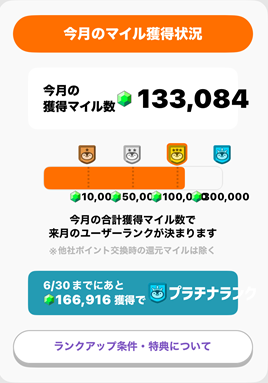トリマ ポイ活 キング・オブ・アバロン 現金交換 攻略法