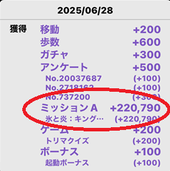トリマ ポイ活 キング・オブ・アバロン 現金交換 攻略法