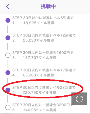 トリマ ポイ活 キング・オブ・アバロン 現金交換 攻略法