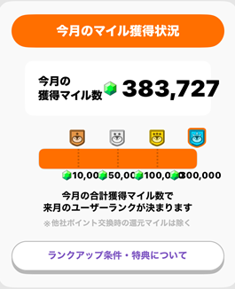 トリマ ポイ活 キング・オブ・アバロン 現金交換 攻略法