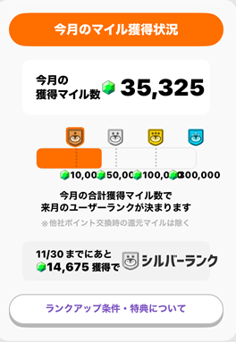 トリマ ポイ活 グランドマフィア 現金交換 攻略法 城ゲー