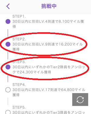 トリマ ポイ活 グランドマフィア 現金交換 攻略法 城ゲー
