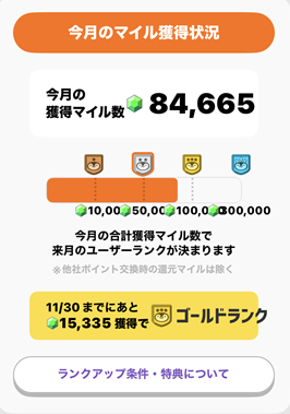 トリマ ポイ活 グランドマフィア 現金交換 攻略法 城ゲー