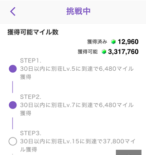 トリマ ポイ活 グランドマフィア 現金交換 攻略法 城ゲー