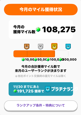 トリマ ポイ活 グランドマフィア 現金交換 攻略法 城ゲー