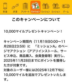 トリマ ポイ活 グランドマフィア 現金交換 攻略法 城ゲー