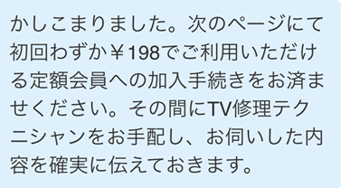 SONNY BRAVIA 有料サイト 誘導