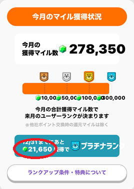 トリマ ポイ活 グランドマフィア 現金交換 攻略法 城ゲー