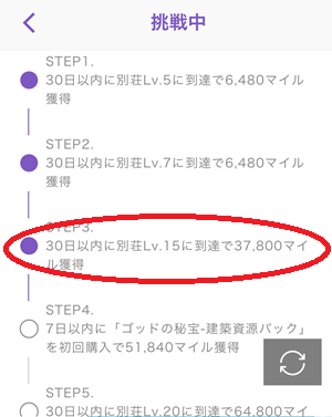 トリマ ポイ活 グランドマフィア 現金交換 攻略法 城ゲー