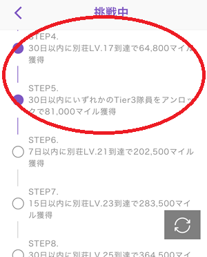 トリマ ポイ活 グランドマフィア 現金交換 攻略法 城ゲー