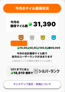 トリマ ポイ活 ロードモバイル 現金交換 攻略法 城ゲー