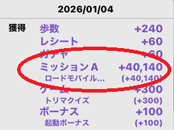 トリマ ポイ活 ロードモバイル 現金交換 攻略法 城ゲー