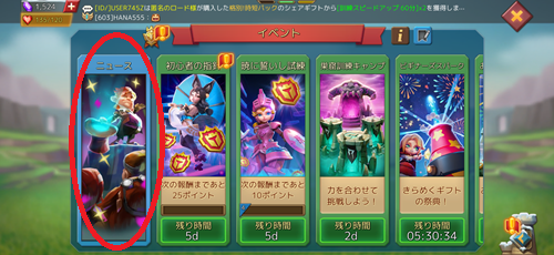 トリマ ポイ活 ロードモバイル 現金交換 攻略法 城ゲー