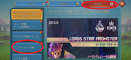 トリマ ポイ活 ロードモバイル 現金交換 攻略法 城ゲー